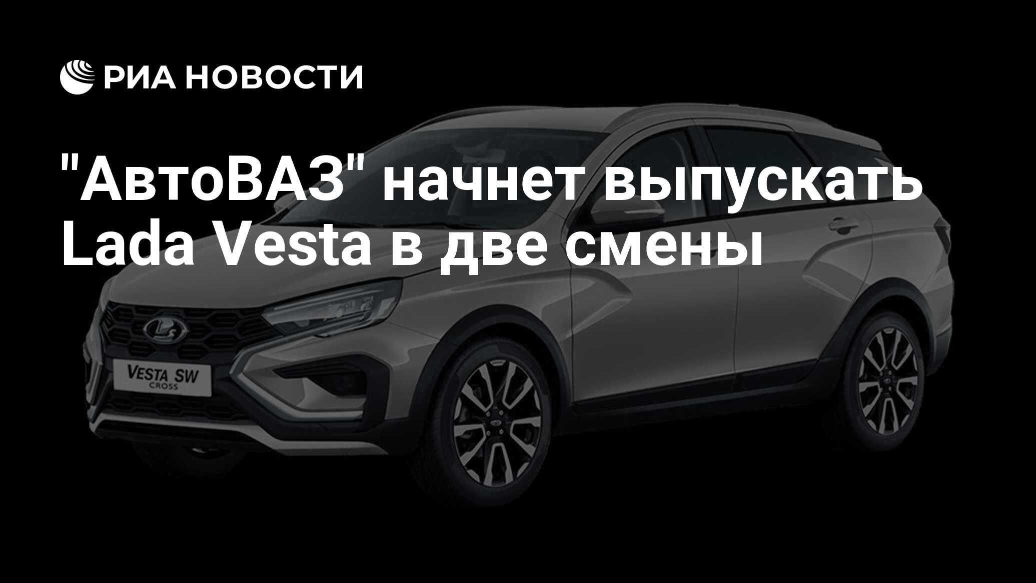 АвтоВАЗ