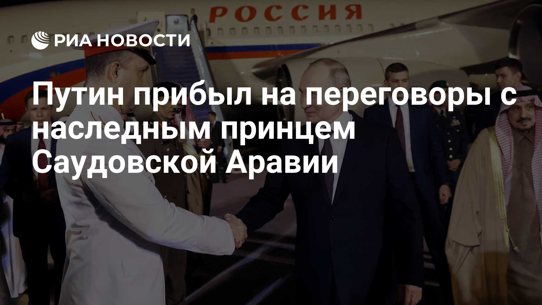 путин новости переговоры