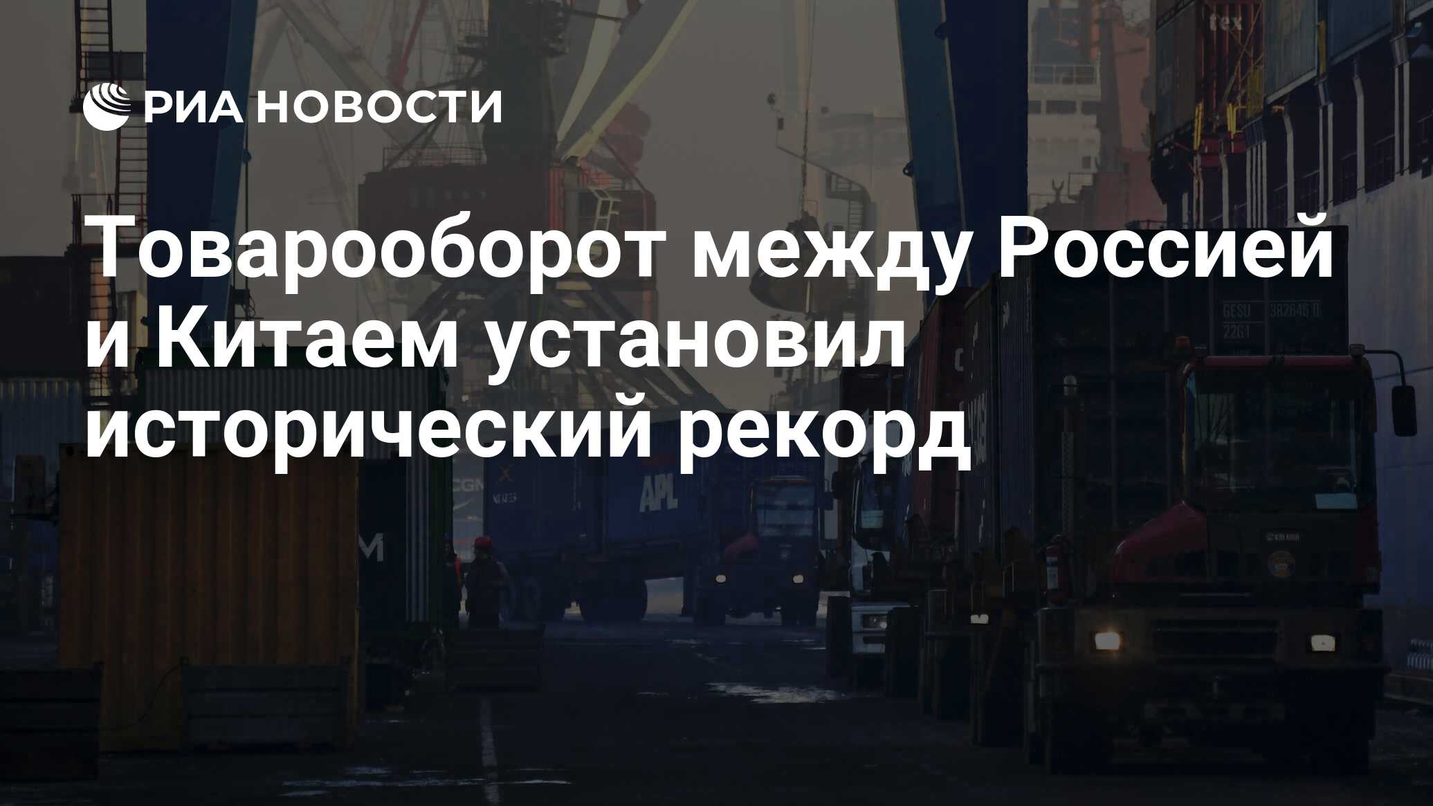 Товарооборот с китаем по годам. Баланс товарооборота с китаем за 2023. Товарооборот китая с други. Бизнес с китаем 2023. Товарооборот между россией и китаем 2022.