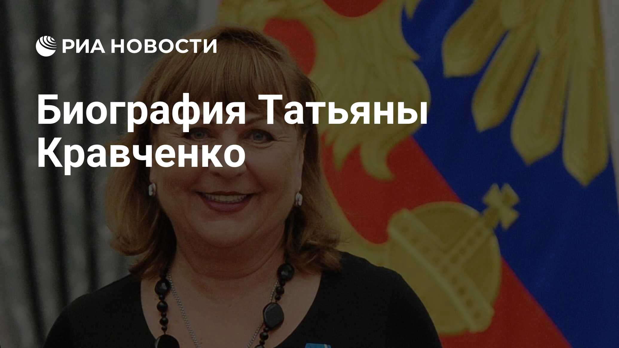 Татьяна Кравченко дала о себе знать после исчезновения и срыва спектакля