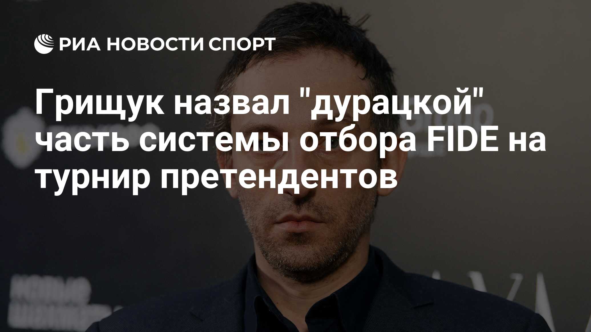 Турнир претендентов 2024 результаты. Турнир претендентов 2024