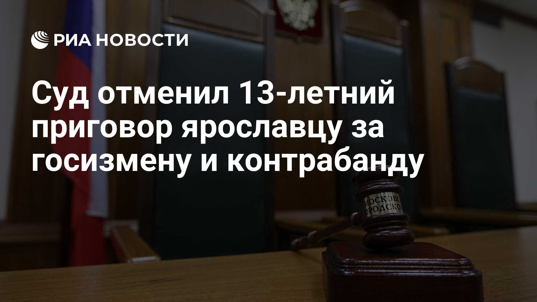 государственная измена формы государственной измены фото 27