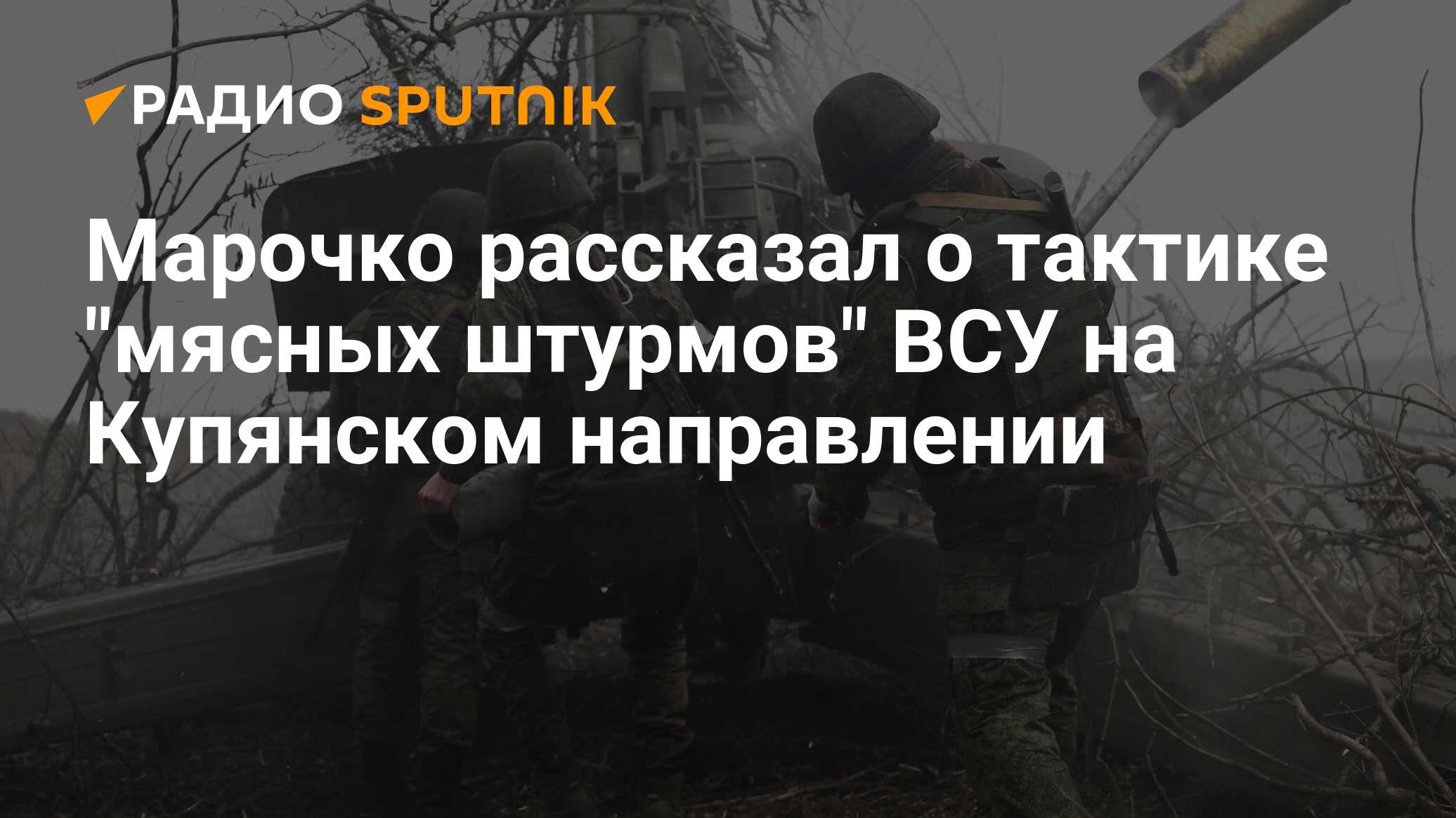 Мясные штурмы всу. Российские войска на Украине 2023 фото. Потери России и Украины 2023.