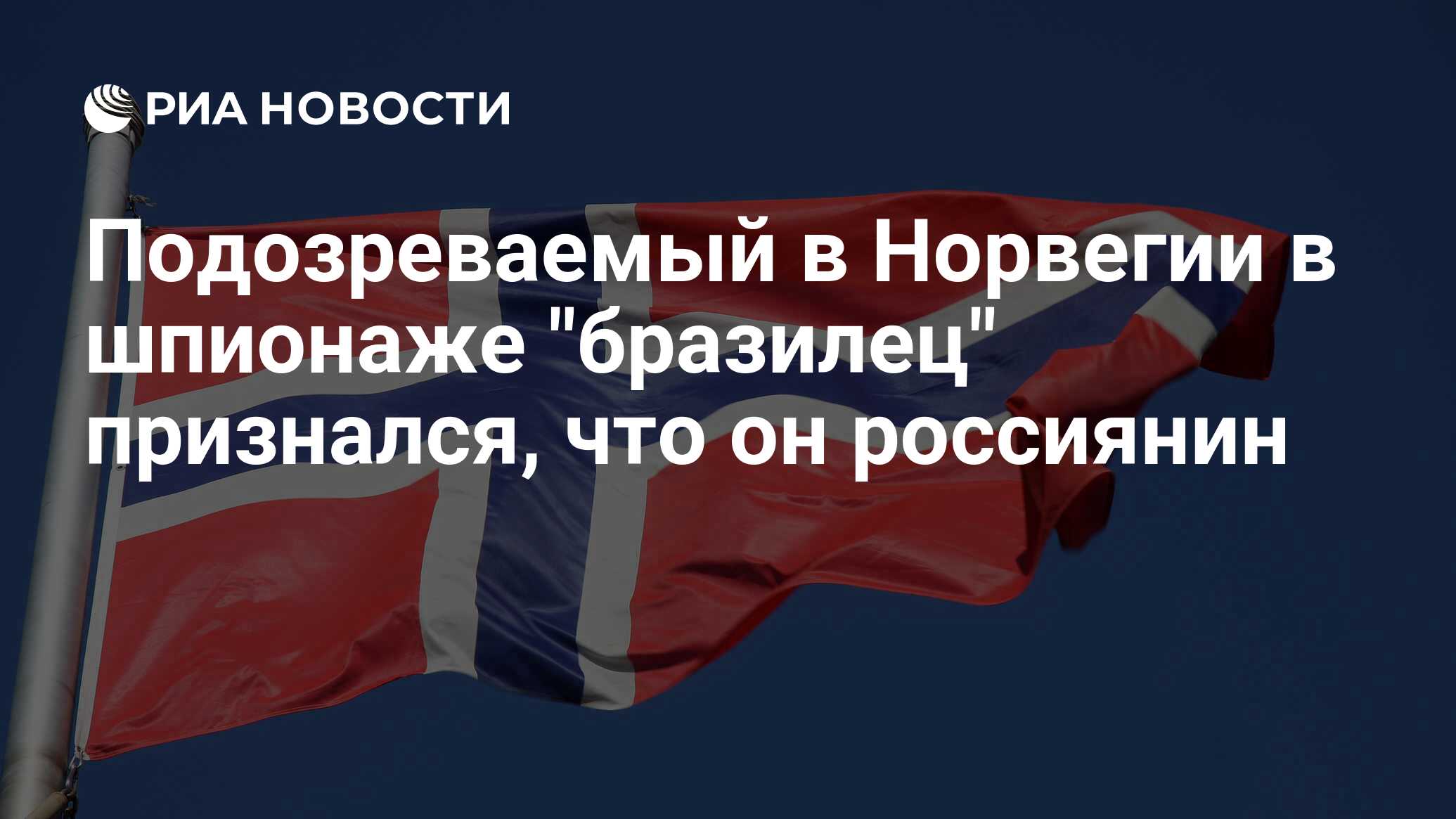 Долги норвегии