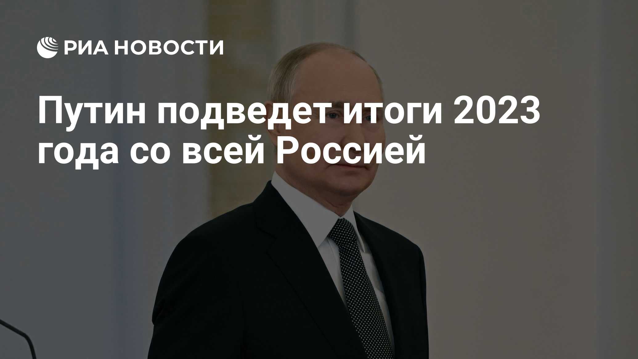 Путин озвучил долю безуглеродных источников энергии в России - РБК