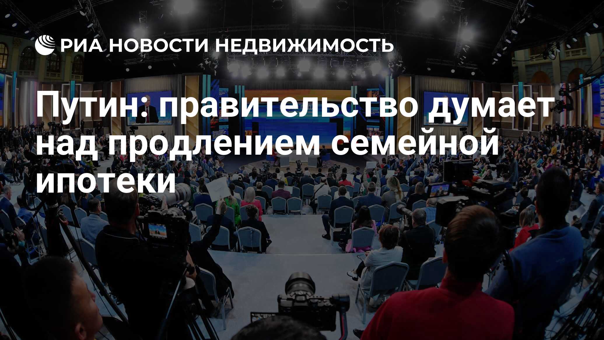 семейной ипотеки больше не будет