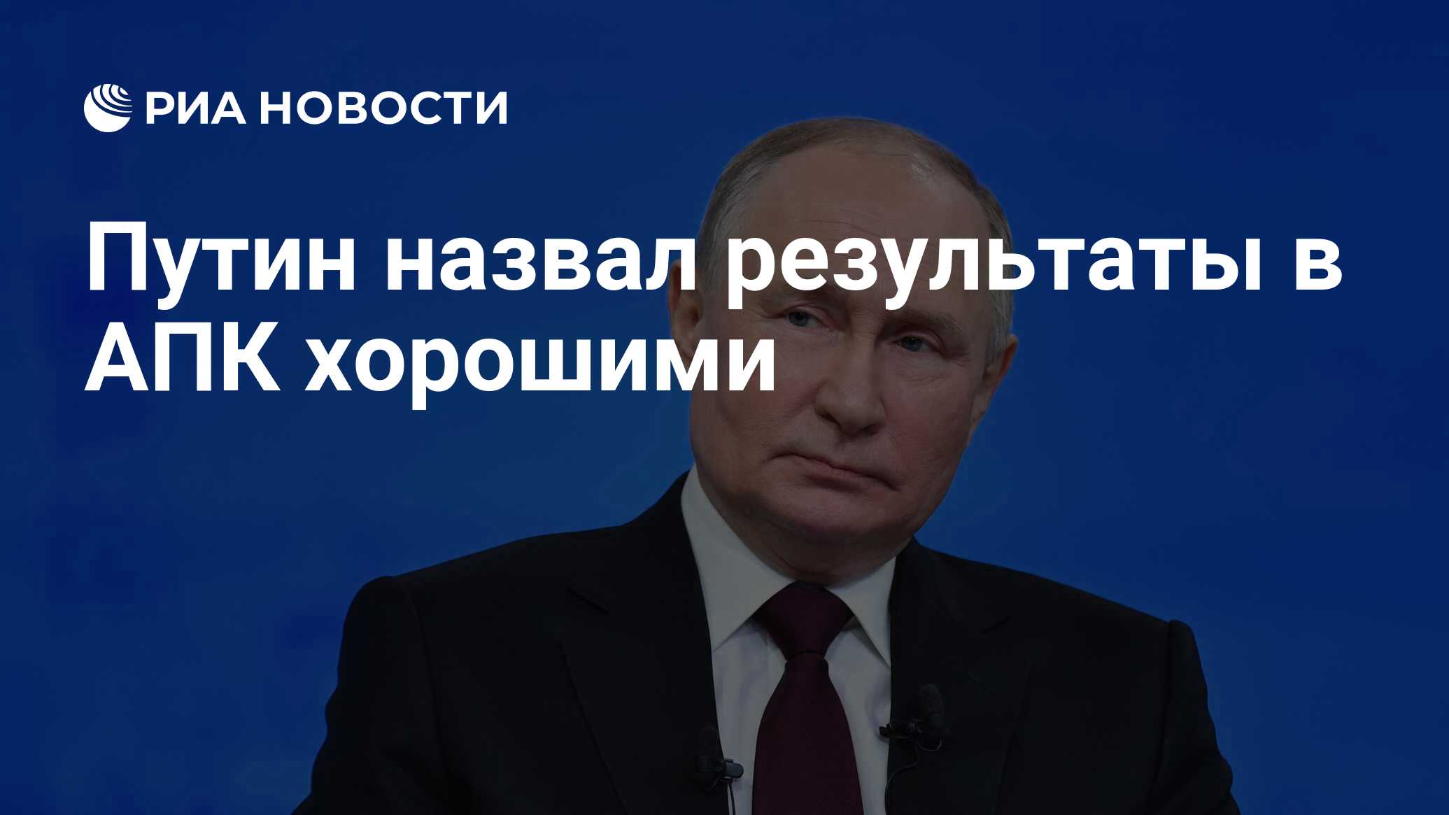 Путин назвал важнейшую задачу России - РБК