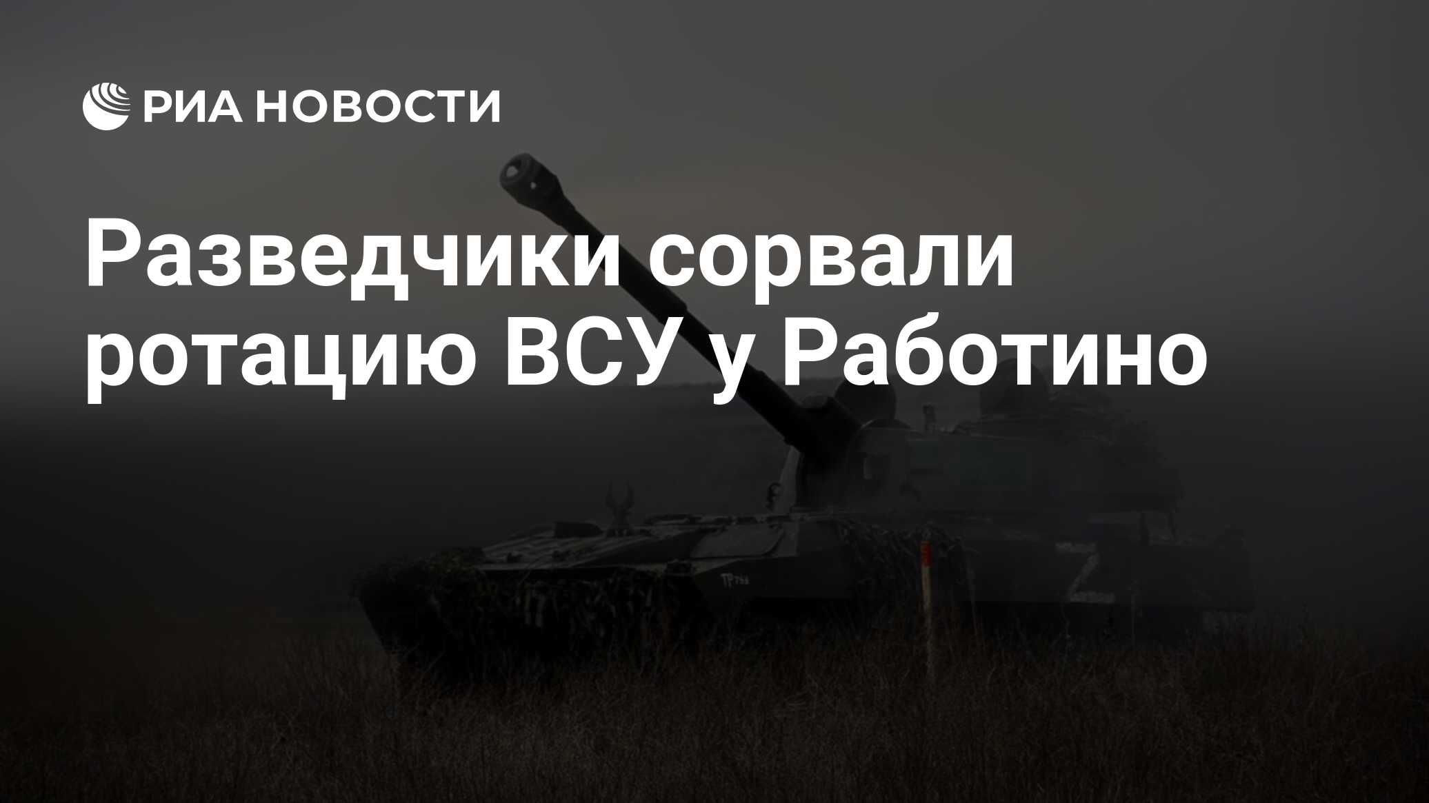 сорвали ротацию. начальник разведки россии. новая военная форма. новая форма для спецопераций ты. привет 82 беспилотник.