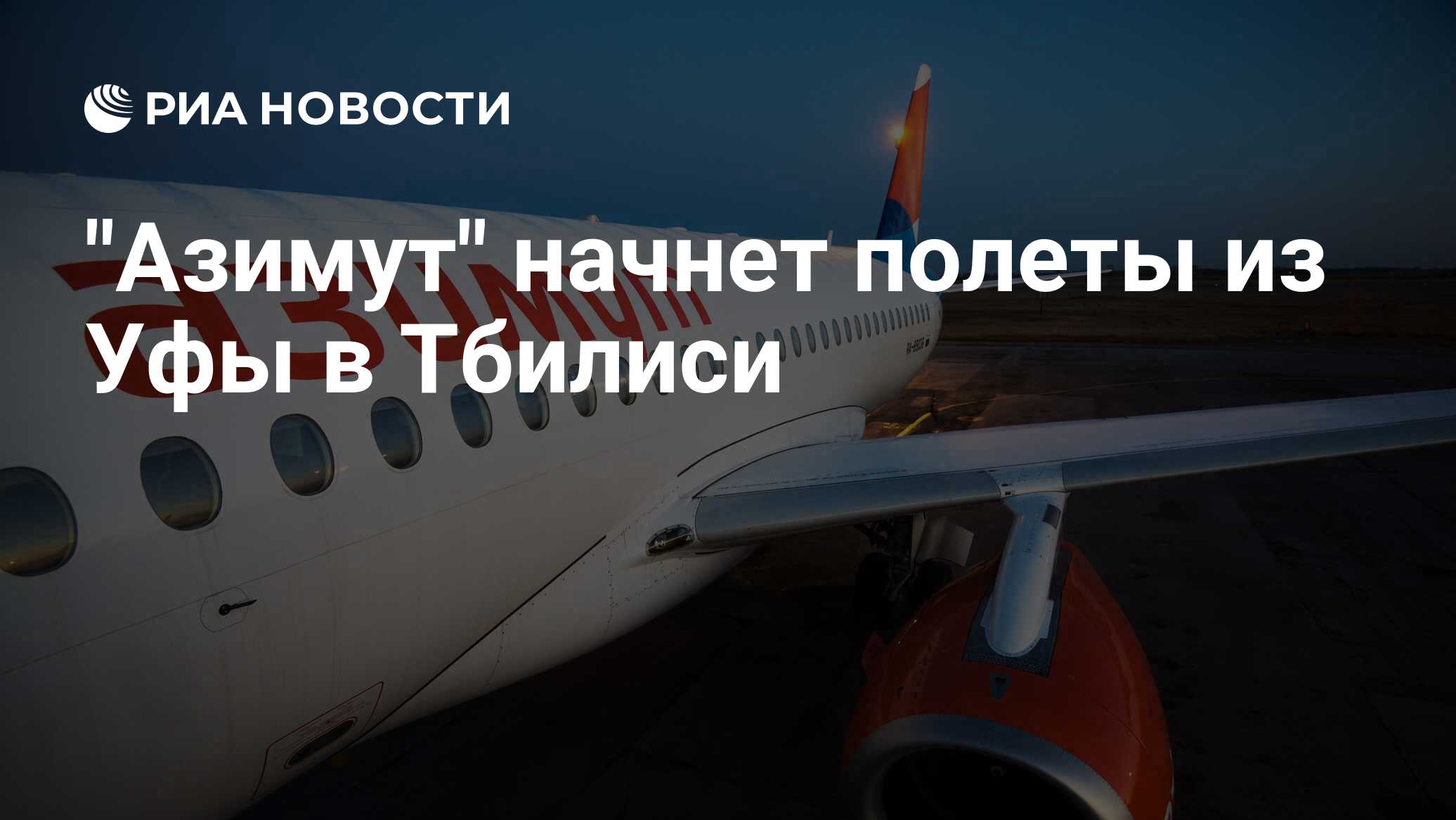 Быстро,