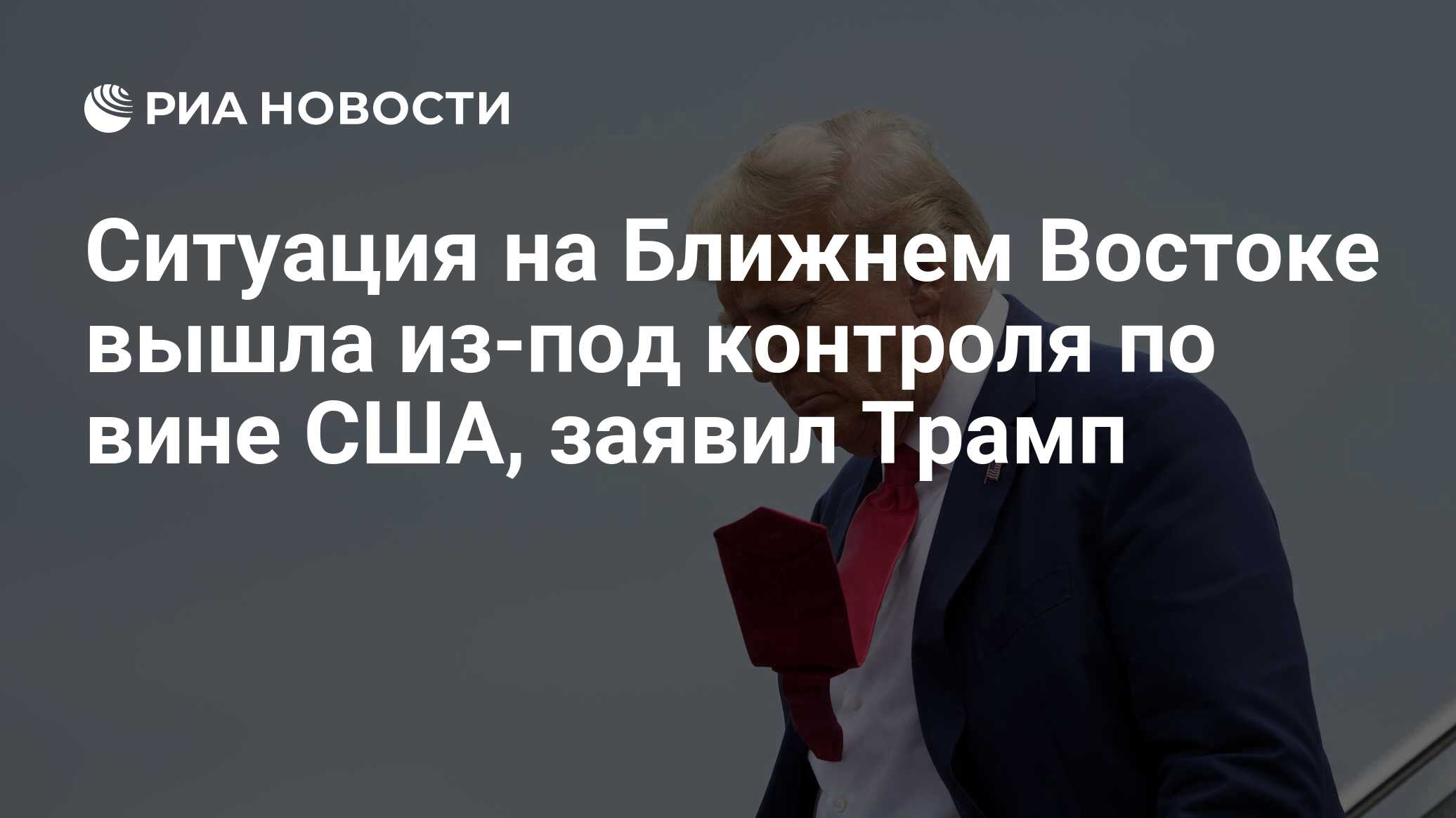 Восточный выход. Восточный выход
