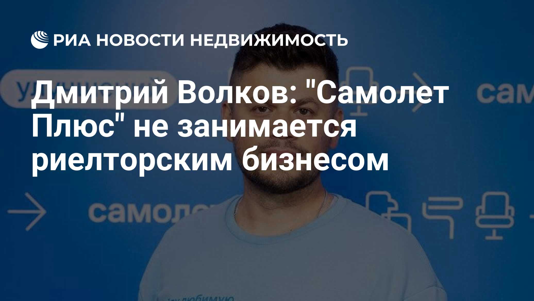 Дмитрий Волков: 