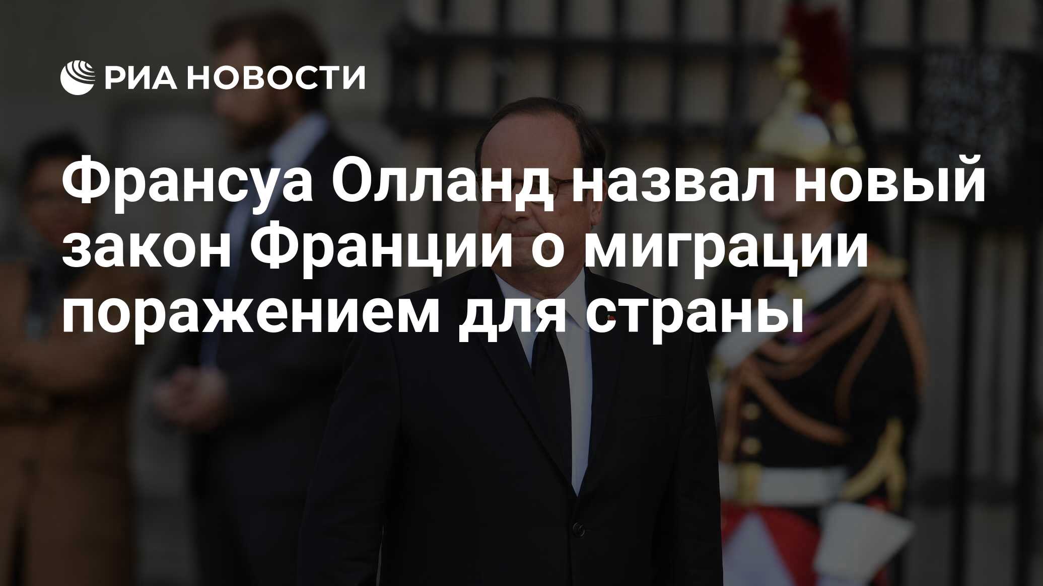 Законопроект о миграции. Законопроект о миграции