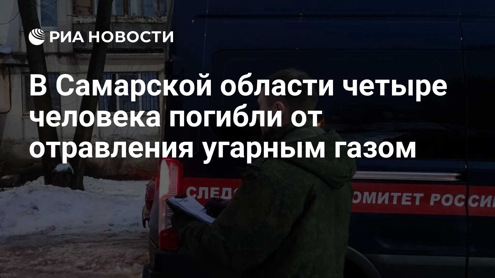 В Омске огнеборцы спасли трёх детей от угарного газа из-за горящего мусора ФОТО 