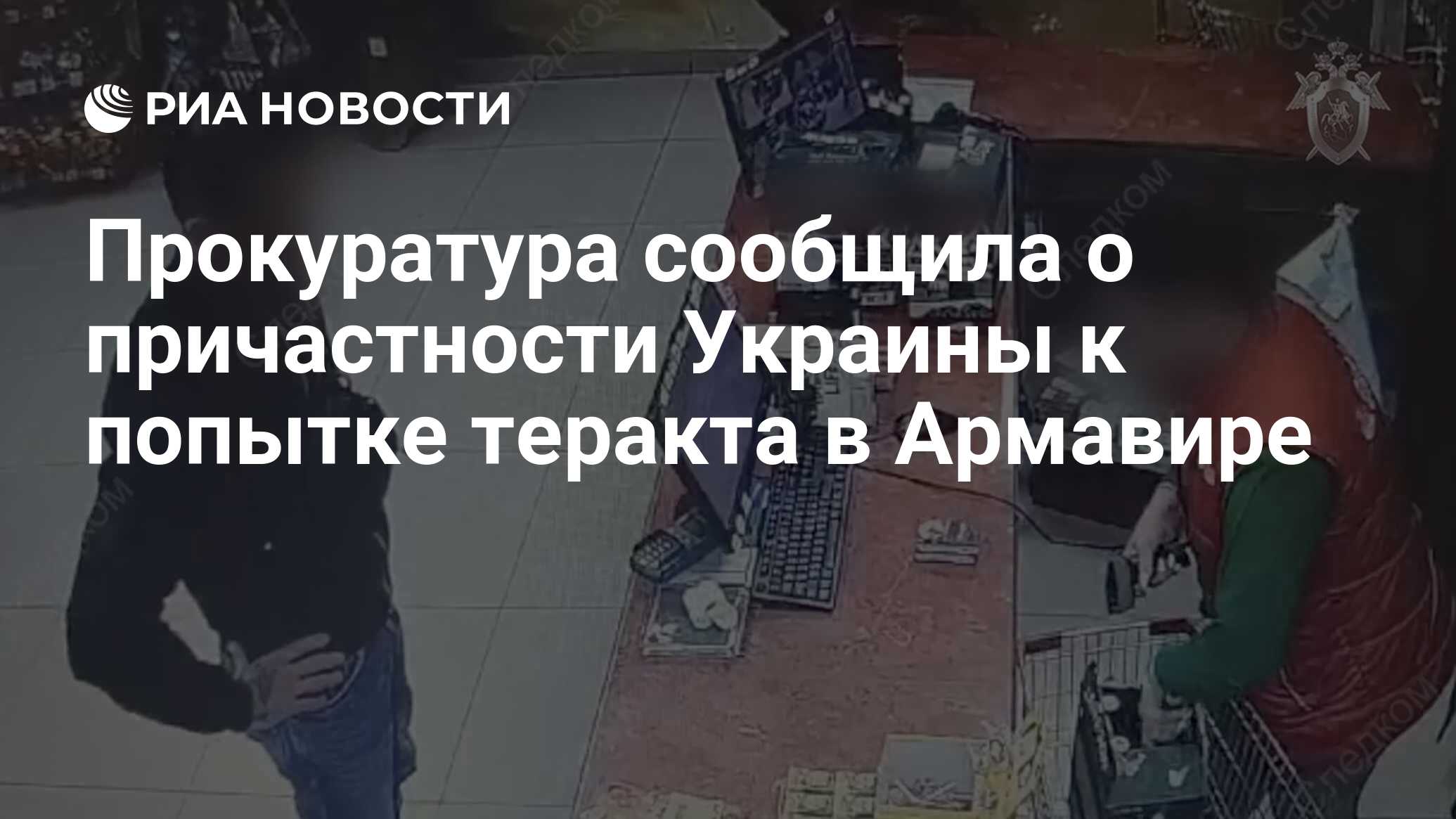 Армавир летчики отравили