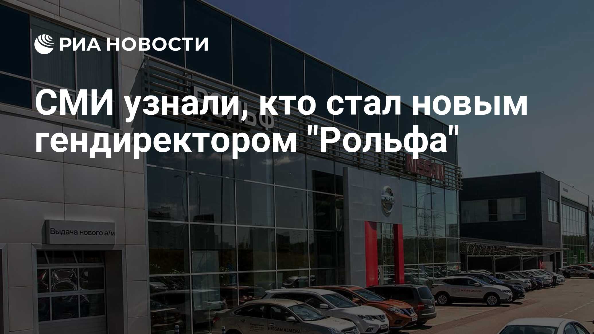 Рольф вешки сайт. Рольф вешки сайт