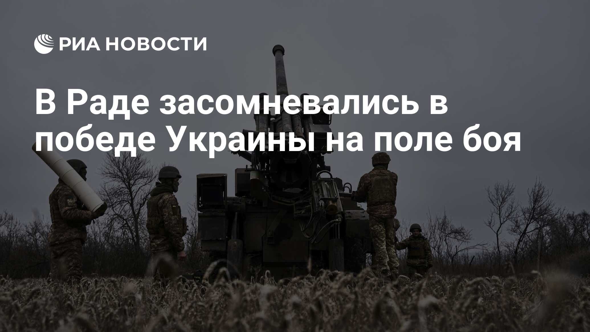 В Раде засомневались в победе Украины на поле боя