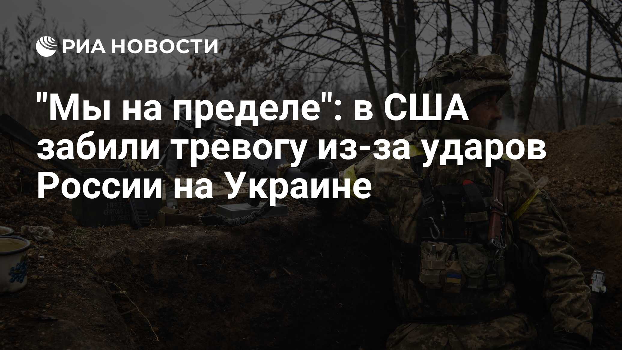 Забей сша