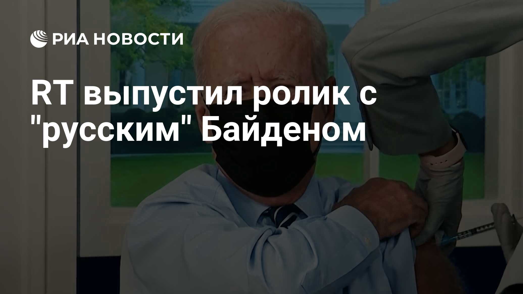 RT выпустил ролик с 