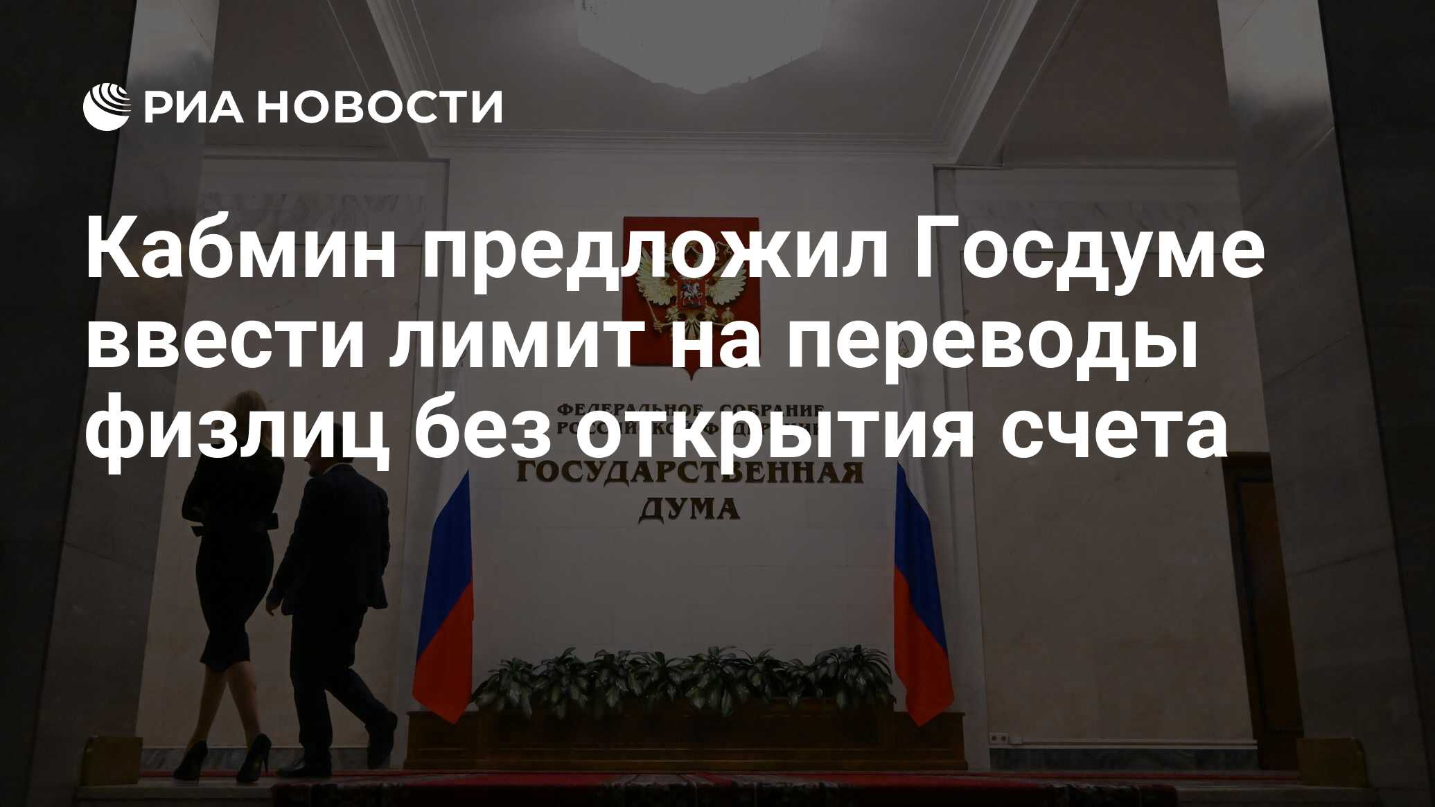 Законопроект о сохранении пособия при выходе родителя на работу внесли в ГД