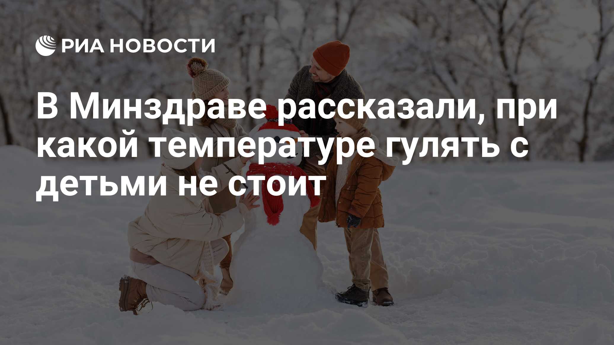 Сколько гулять с ребенком зимой