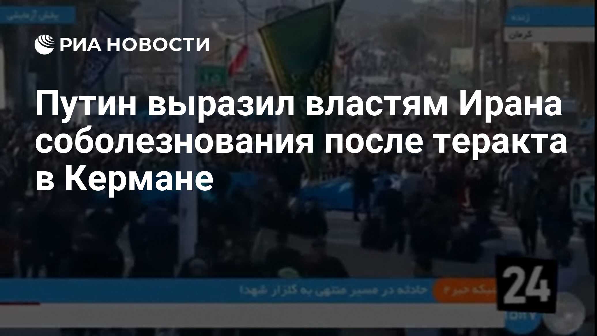 Событие с трагическими последствиями