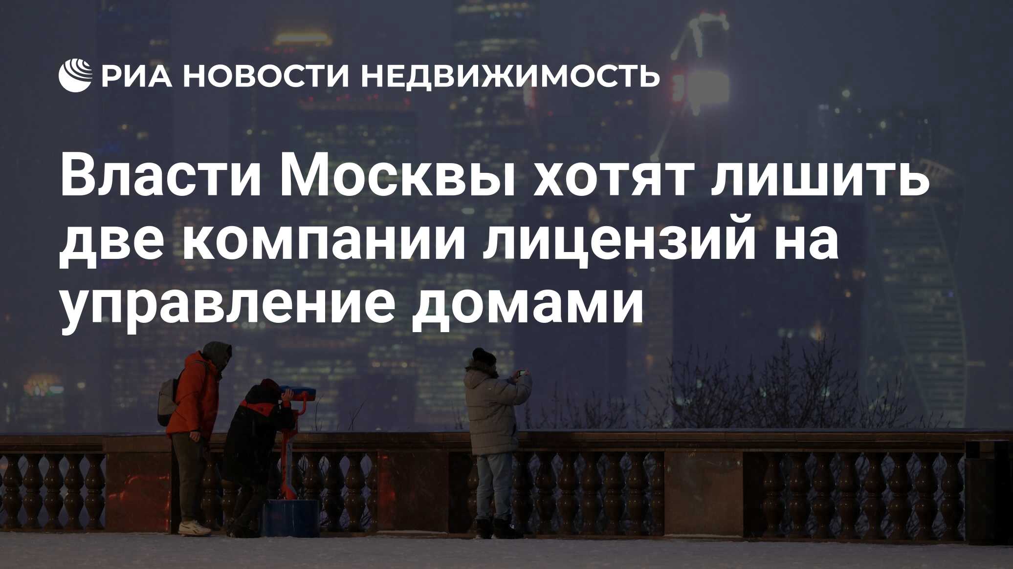 Управляющие компании москвы