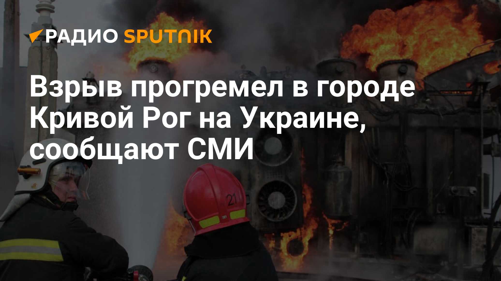 Воздушная тревога объявлена в пяти областях Украины. Пожар в Кобралово 01.11.2022.