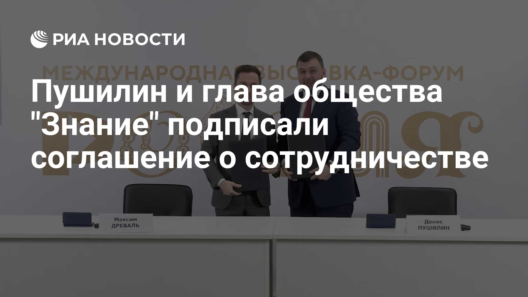 Организация российского общества