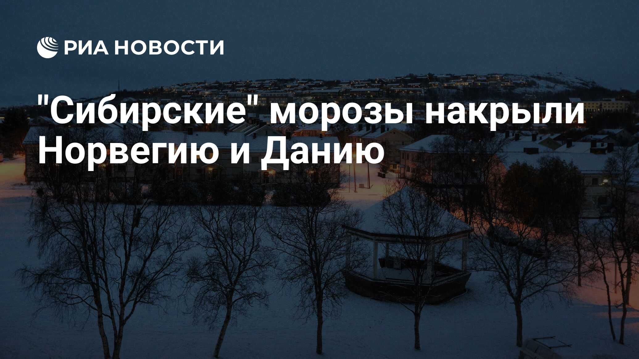 Мороз анализ