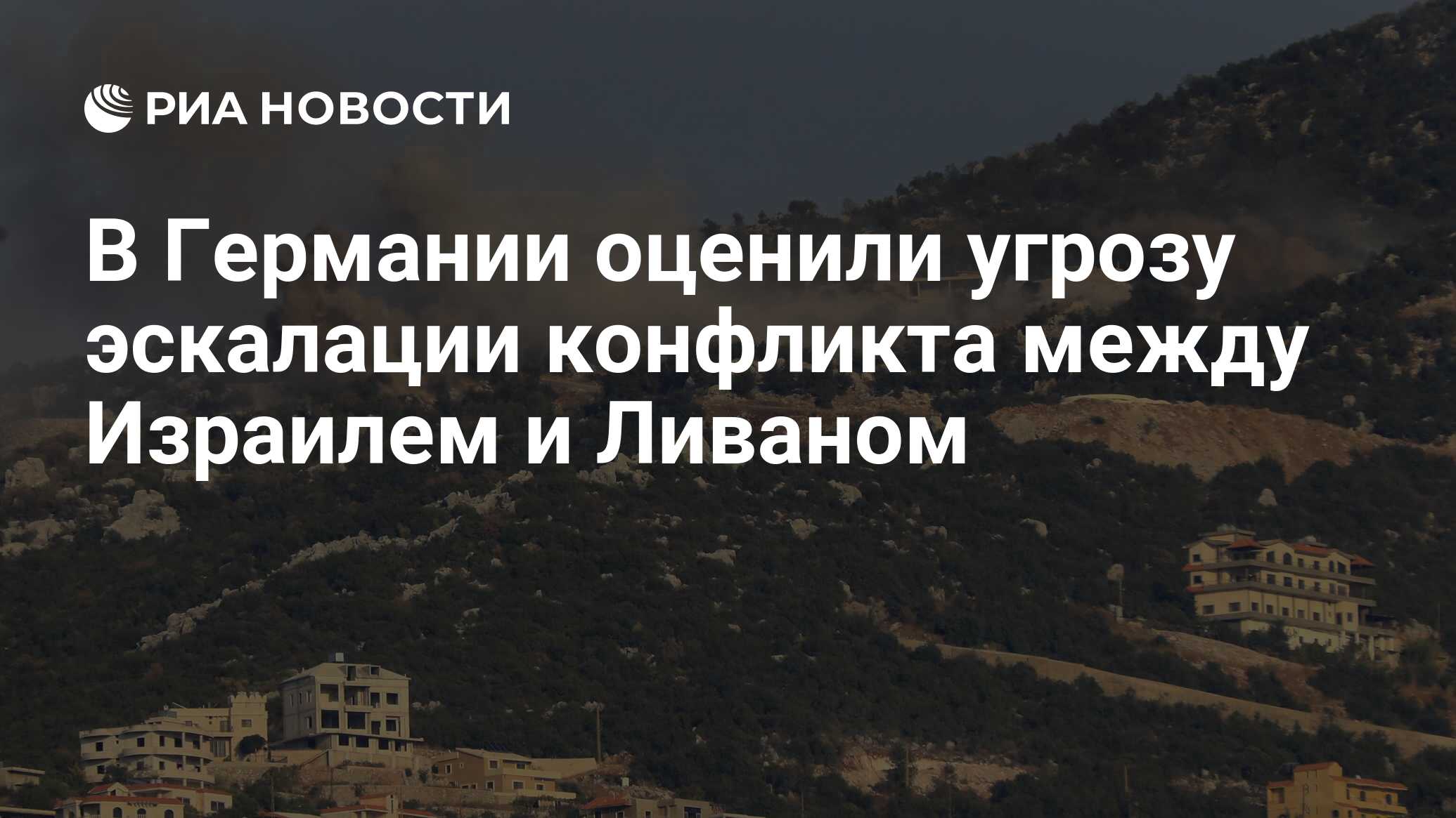 День опасности