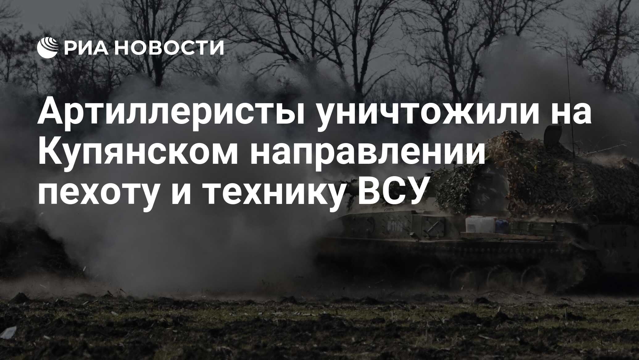 Ход боев