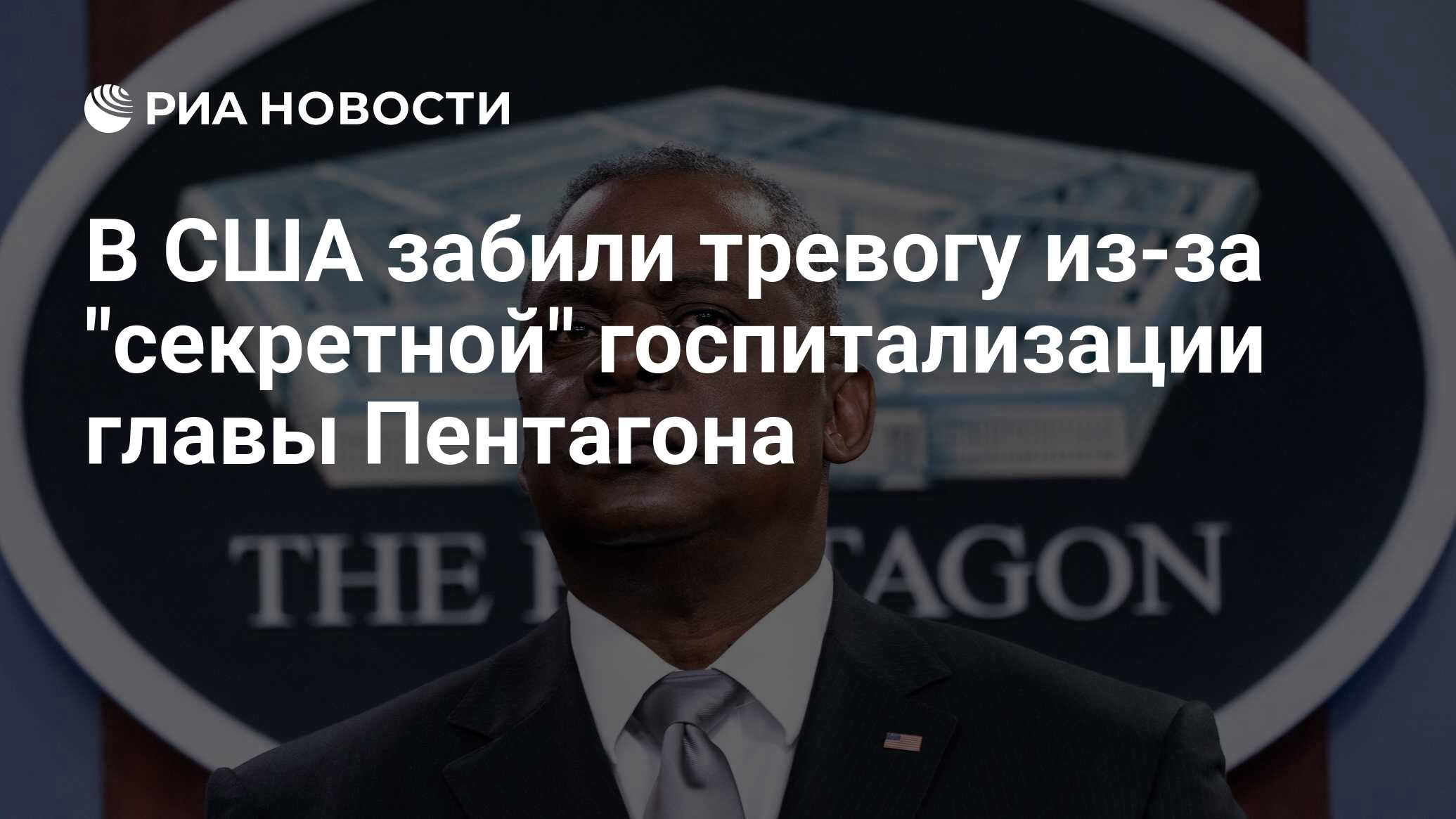 Забей сша