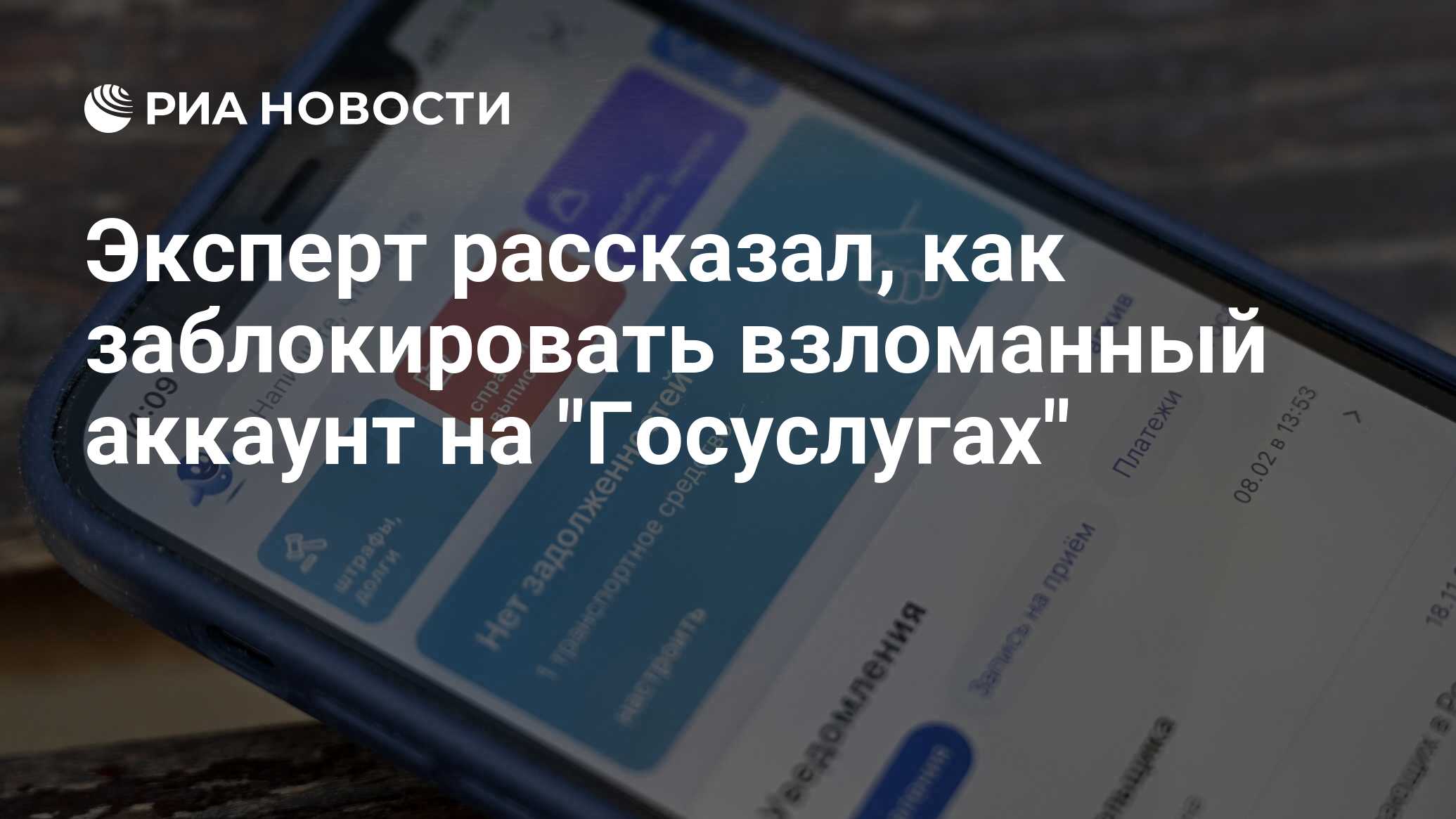 Как сделать через госуслуги