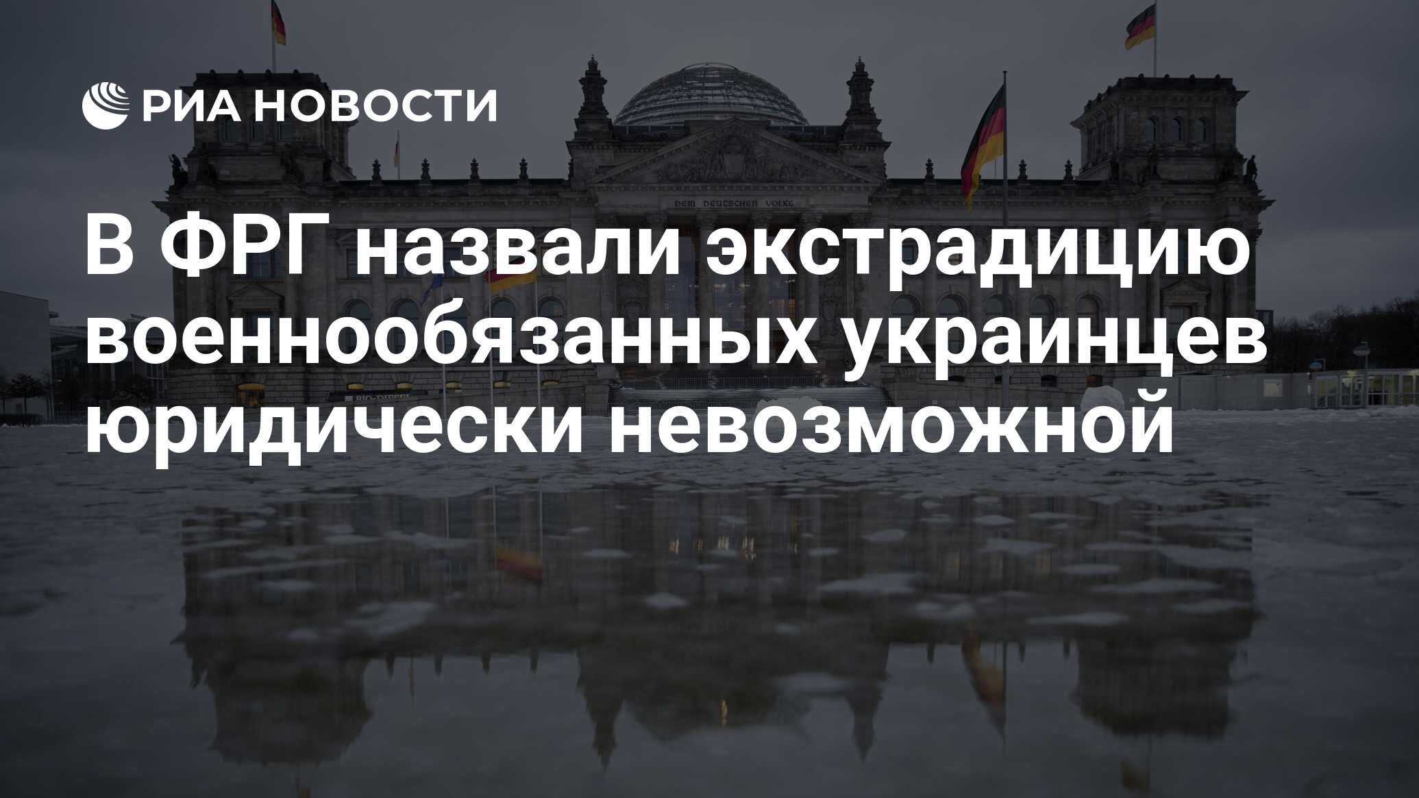 Юридически правительство