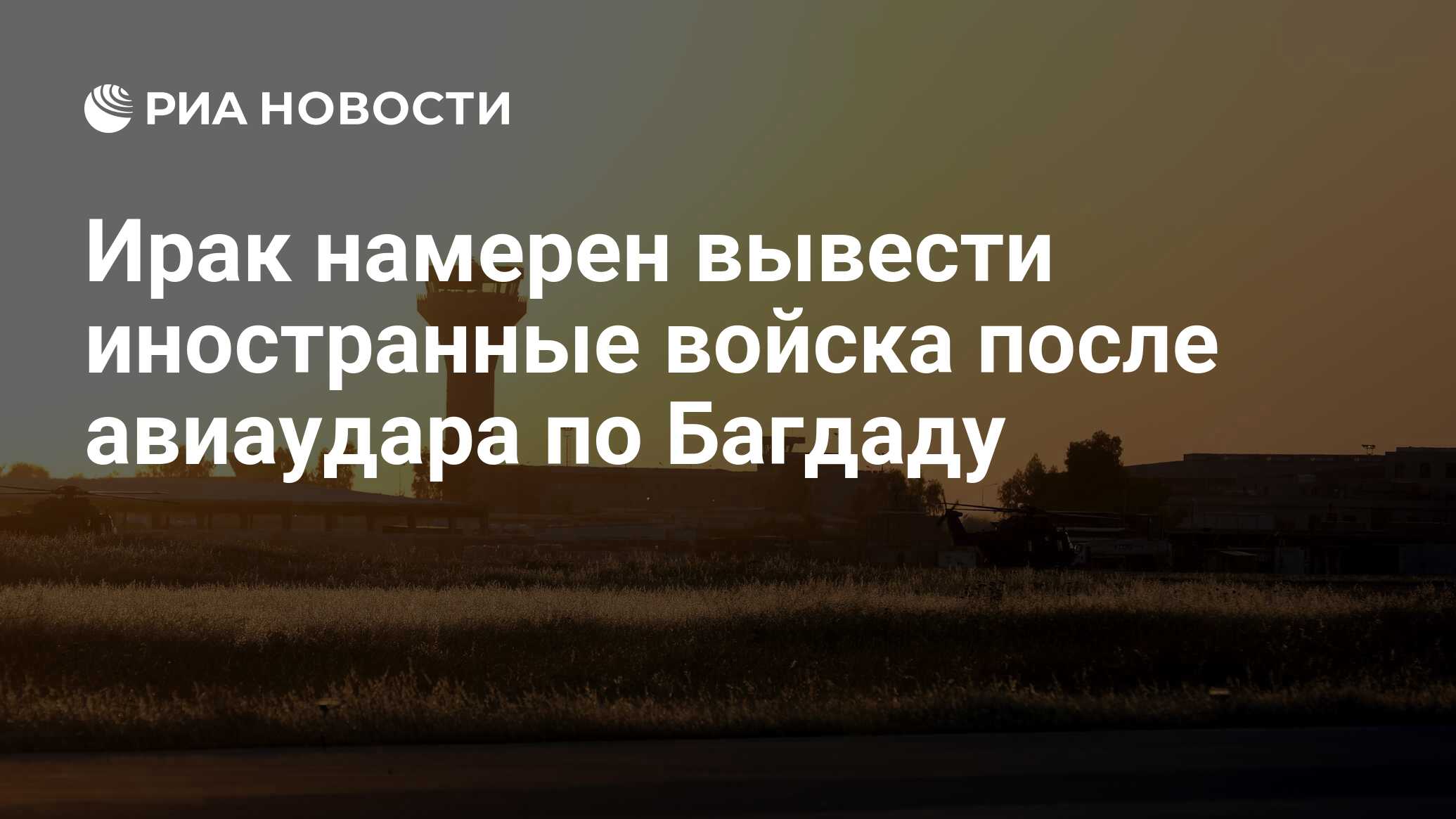 День первый день последней