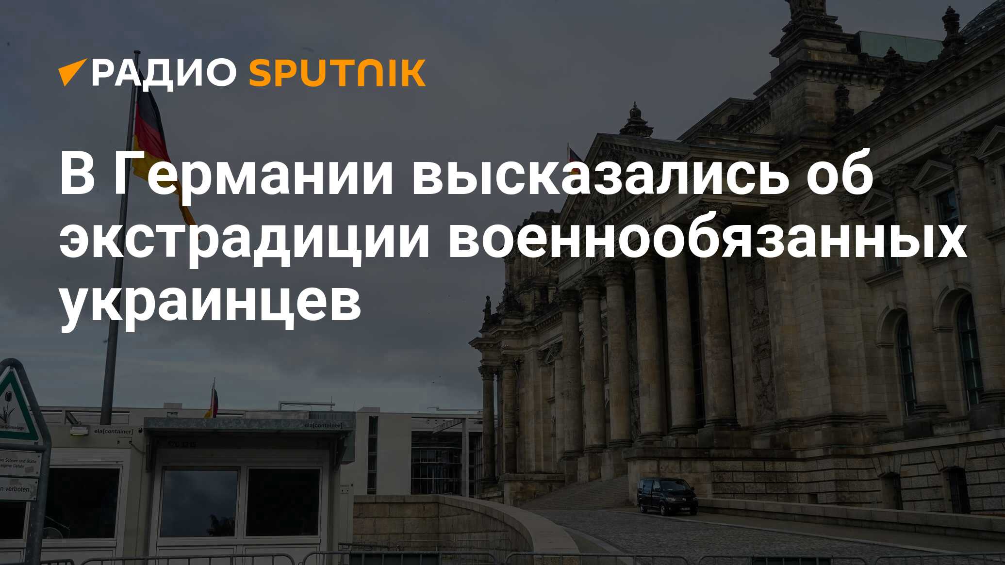 Возраст правительства