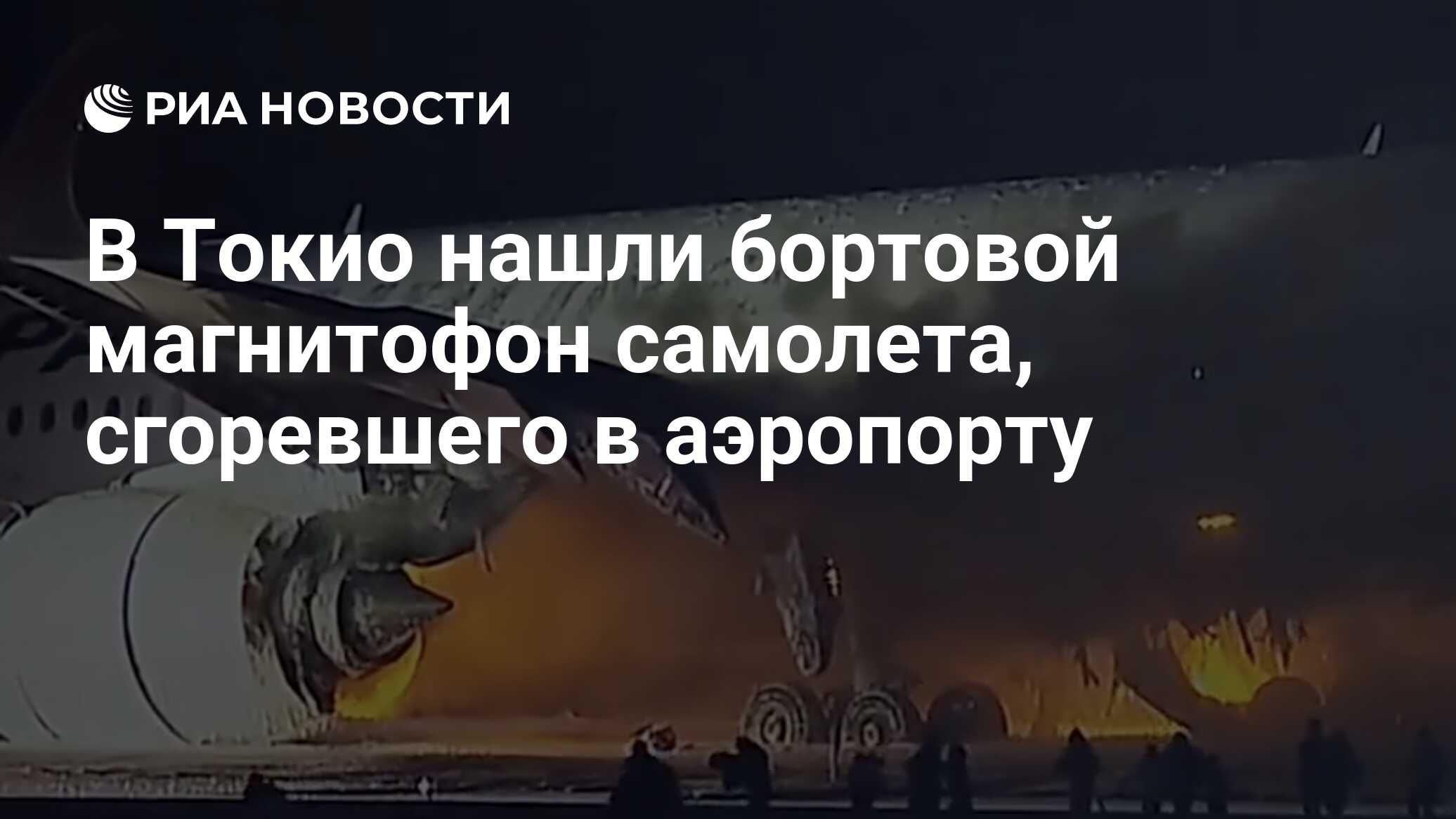 Новости военных действий