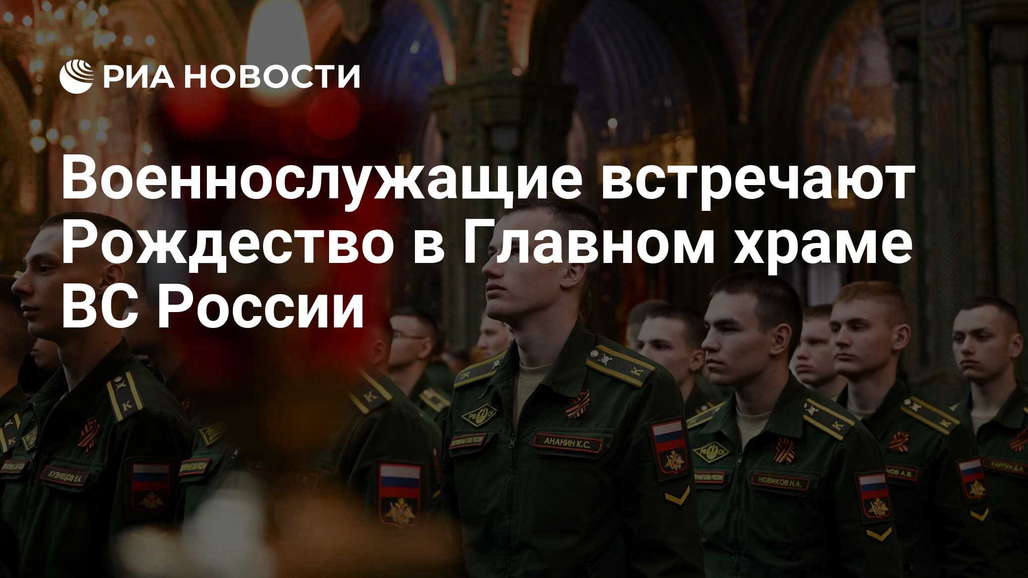 Храм российских вооруженных сил