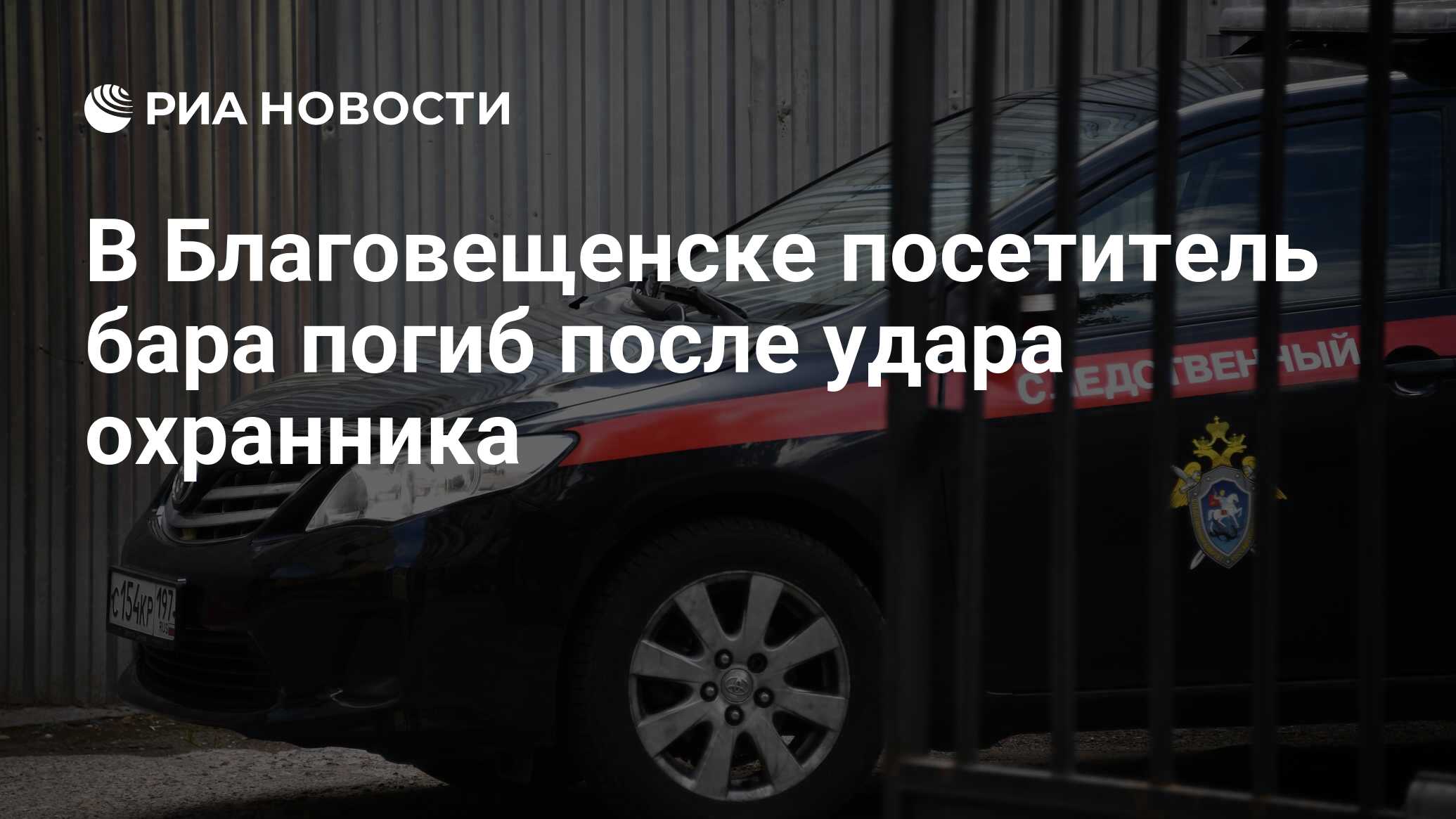 Сколько человек погибло в благовещенске