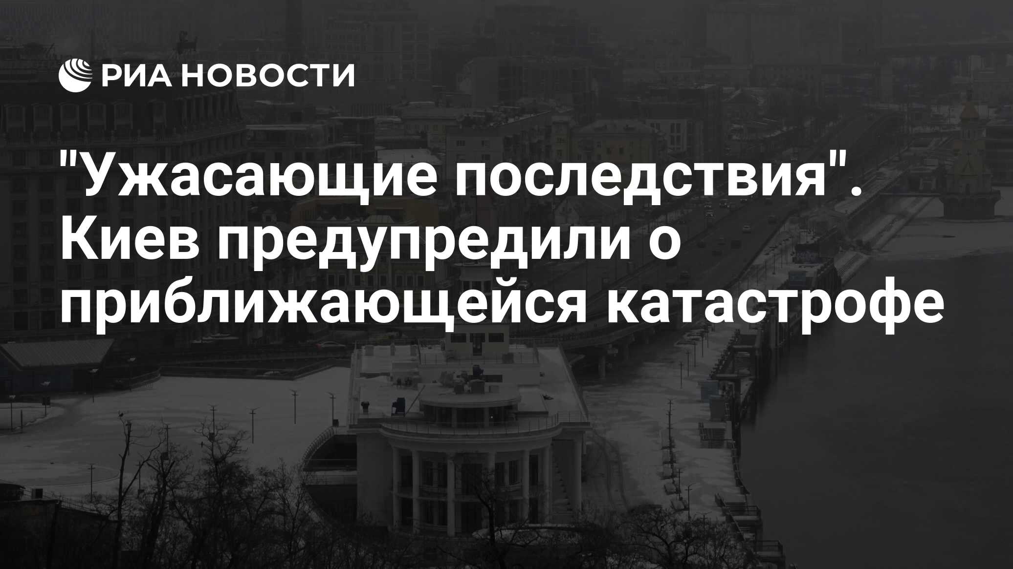 Надвигающаяся катастрофа афк. Надвигающаяся катастрофа афк