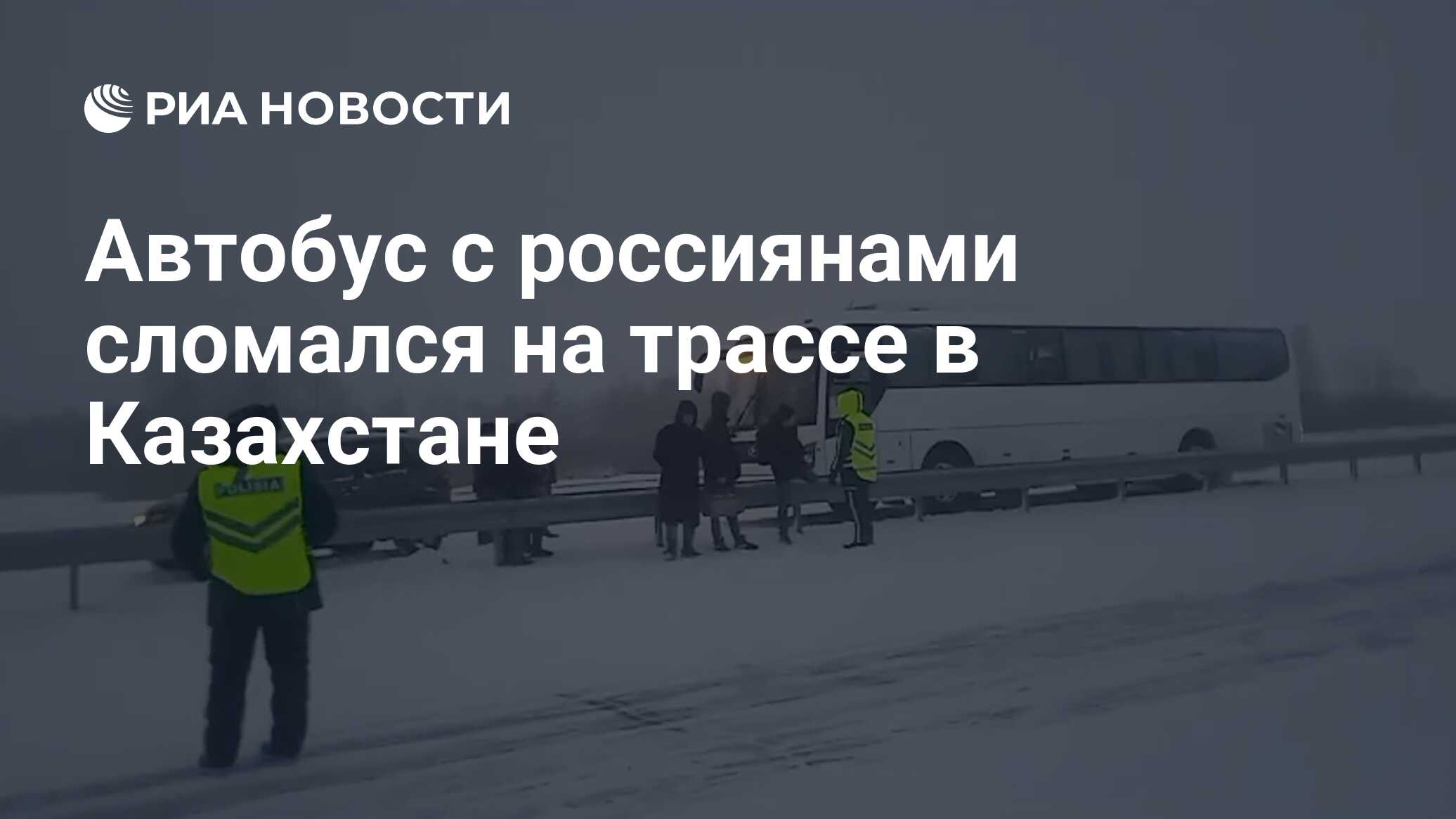 Расписание автобусов петропавловск казахстан