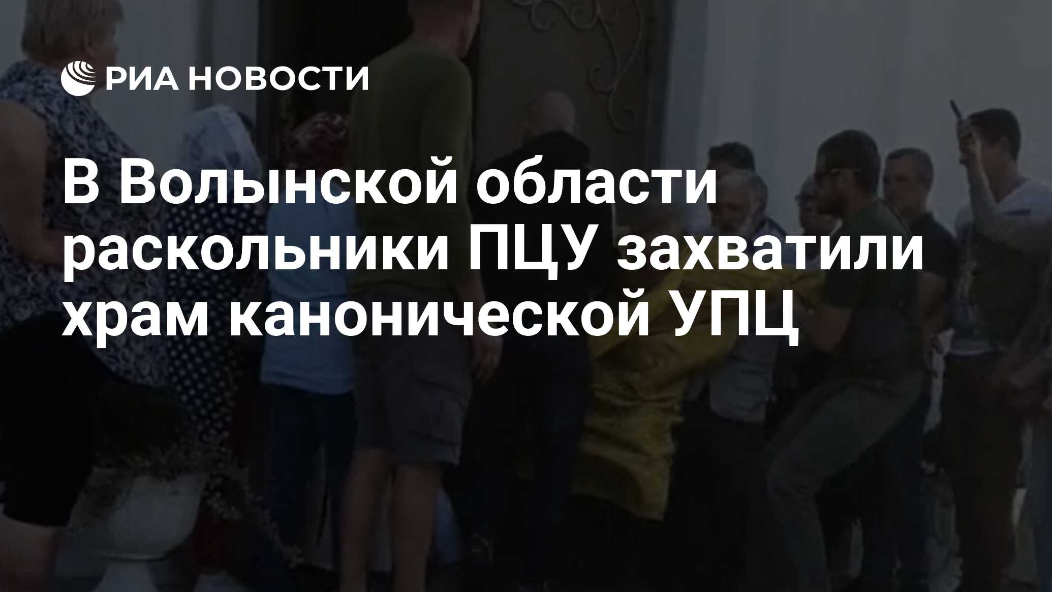 Батюшка анализ