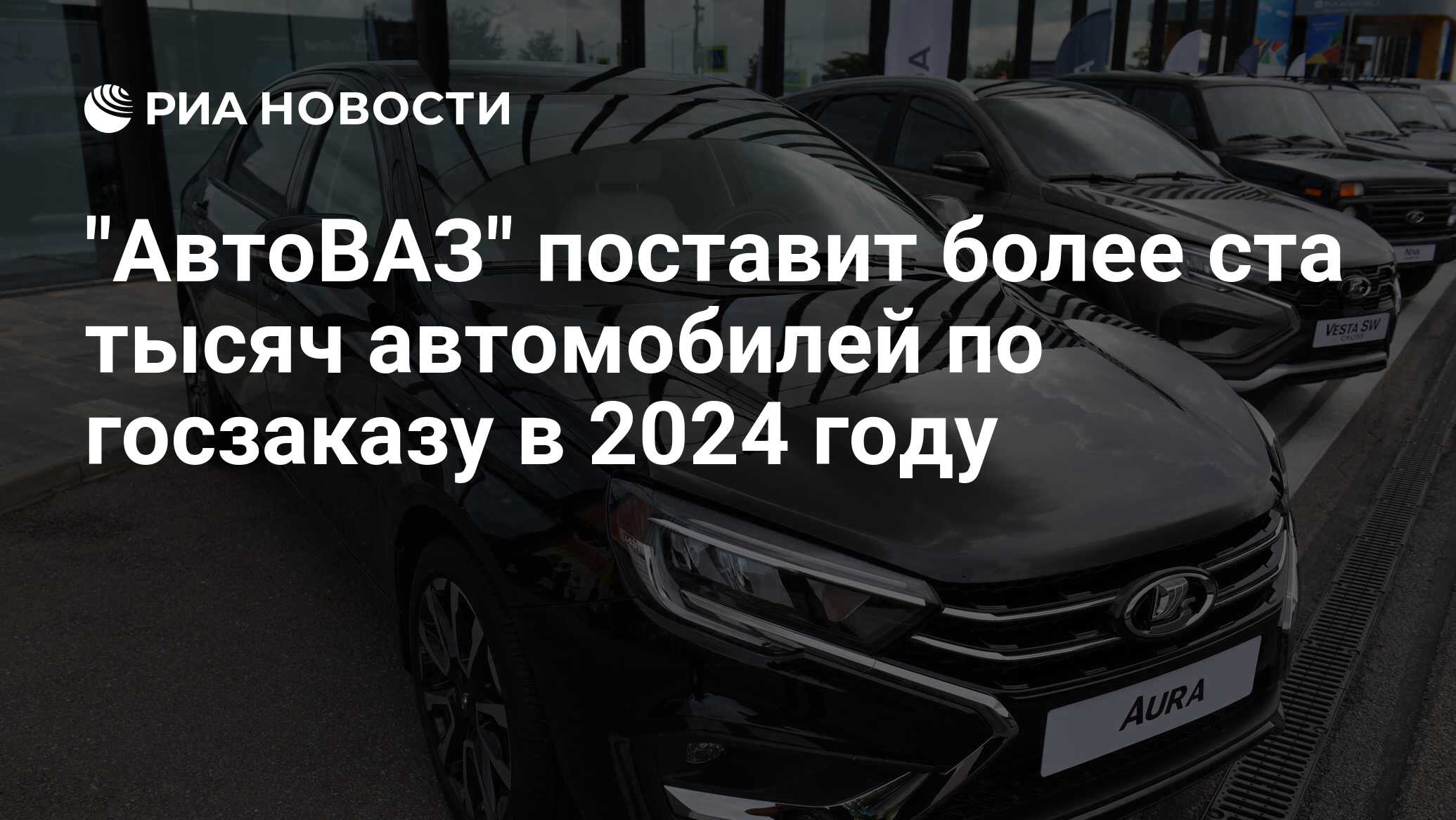 АвтоВАЗ