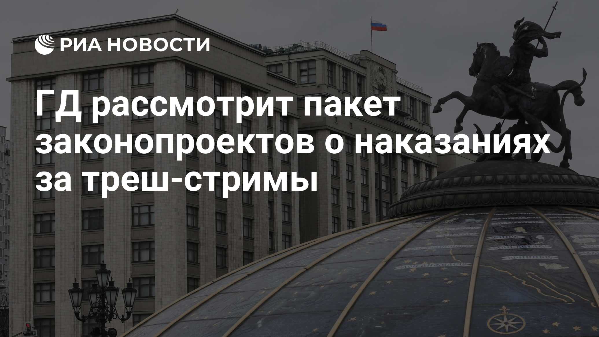 Программа треш на сегодня. Программа треш на сегодня