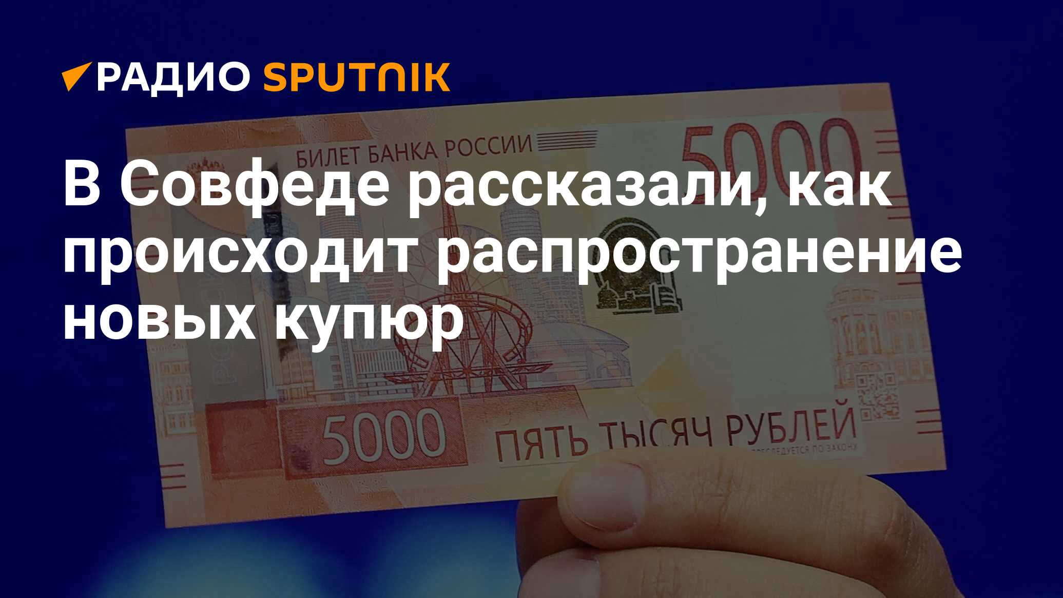 Образцы новых денежных знаков