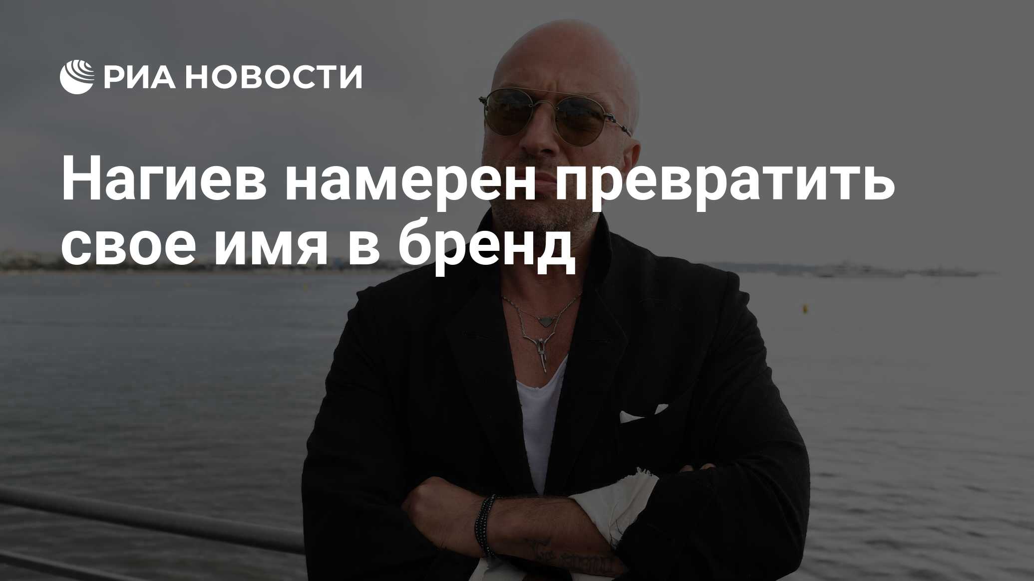 Привлечение