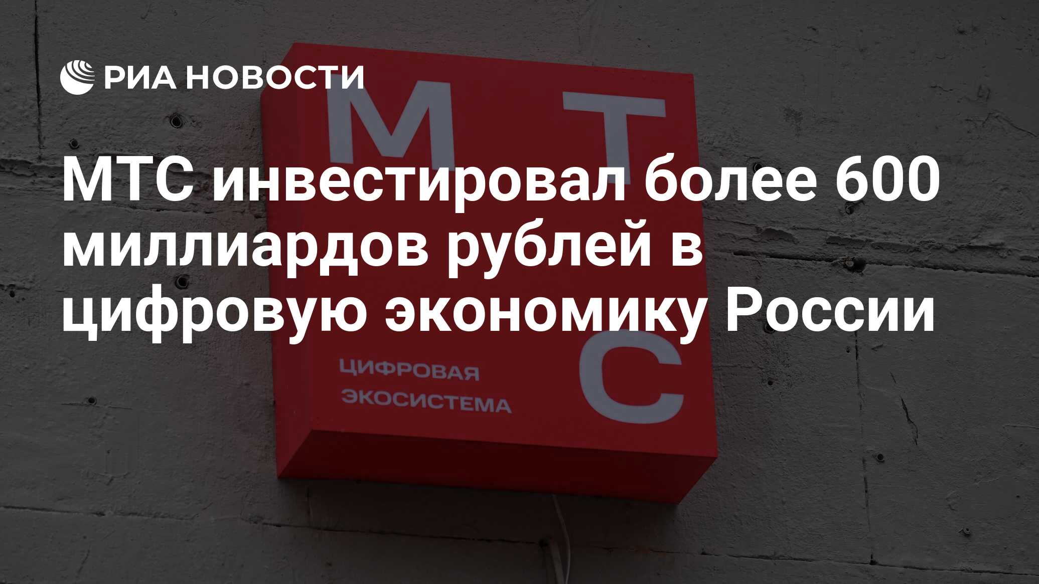 Комбинация цифр мтс. Комбинация цифр мтс