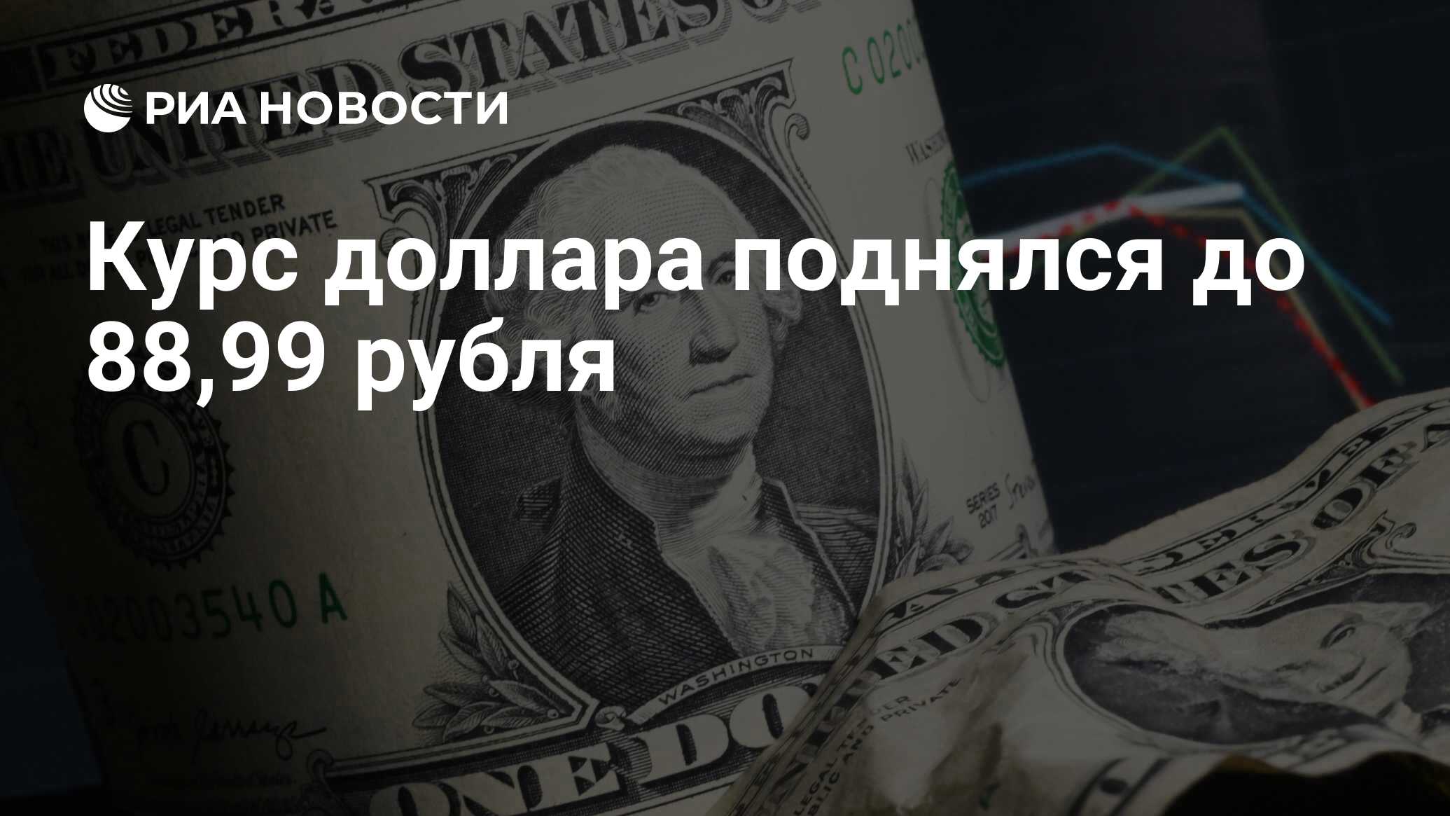 Курс валют юань доллар. Курс валют юань доллар