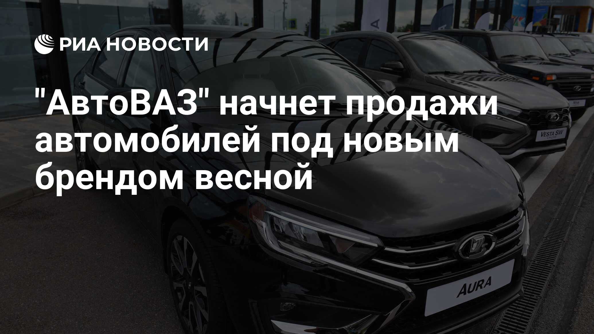 АвтоВАЗ