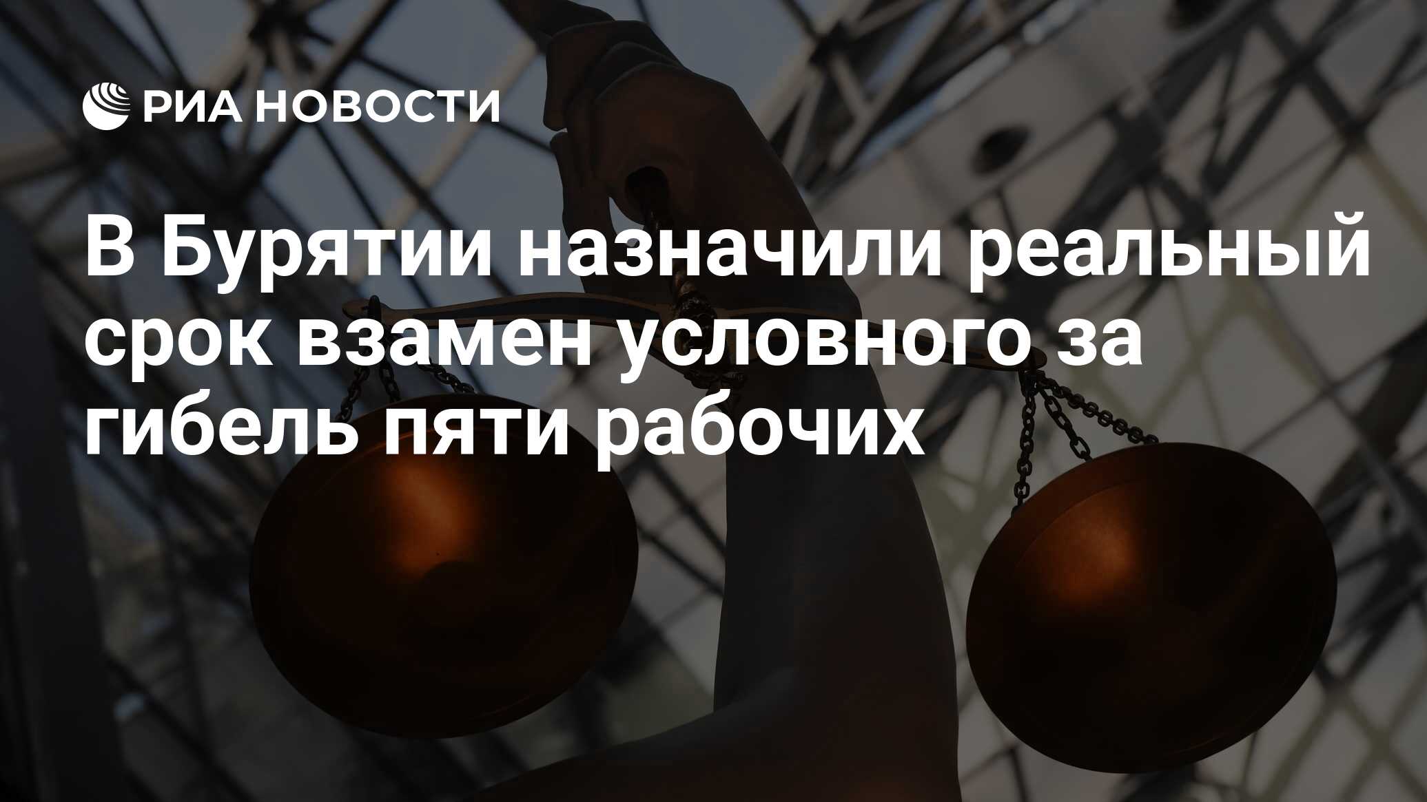 Условно осужденный совершил преступление. Условно осужденный совершил преступление